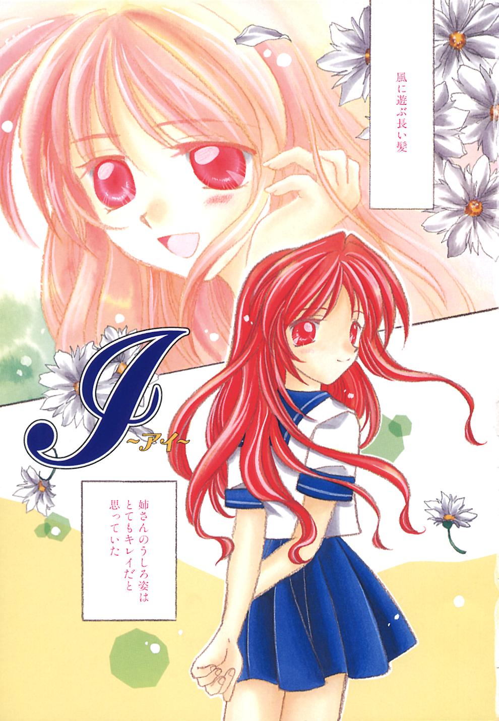 Heartfull PINK page 5 full