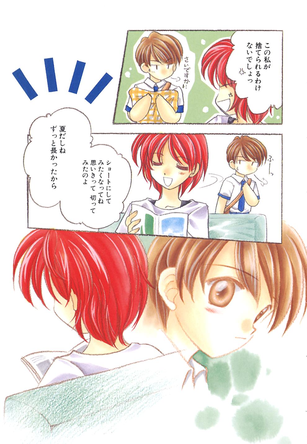 Heartfull PINK page 7 full