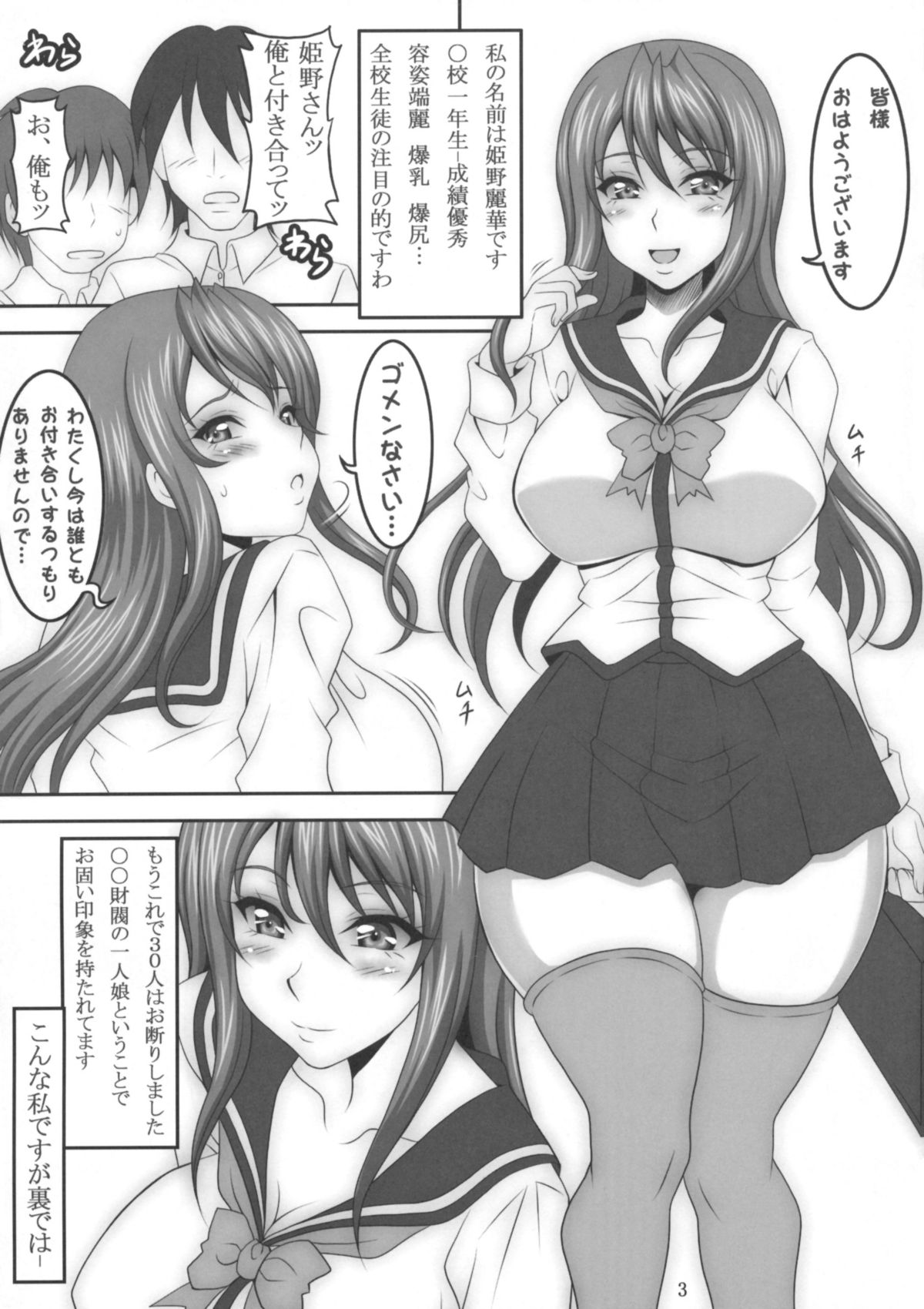 Himeno Reika Shuusaku shuu page 3 full