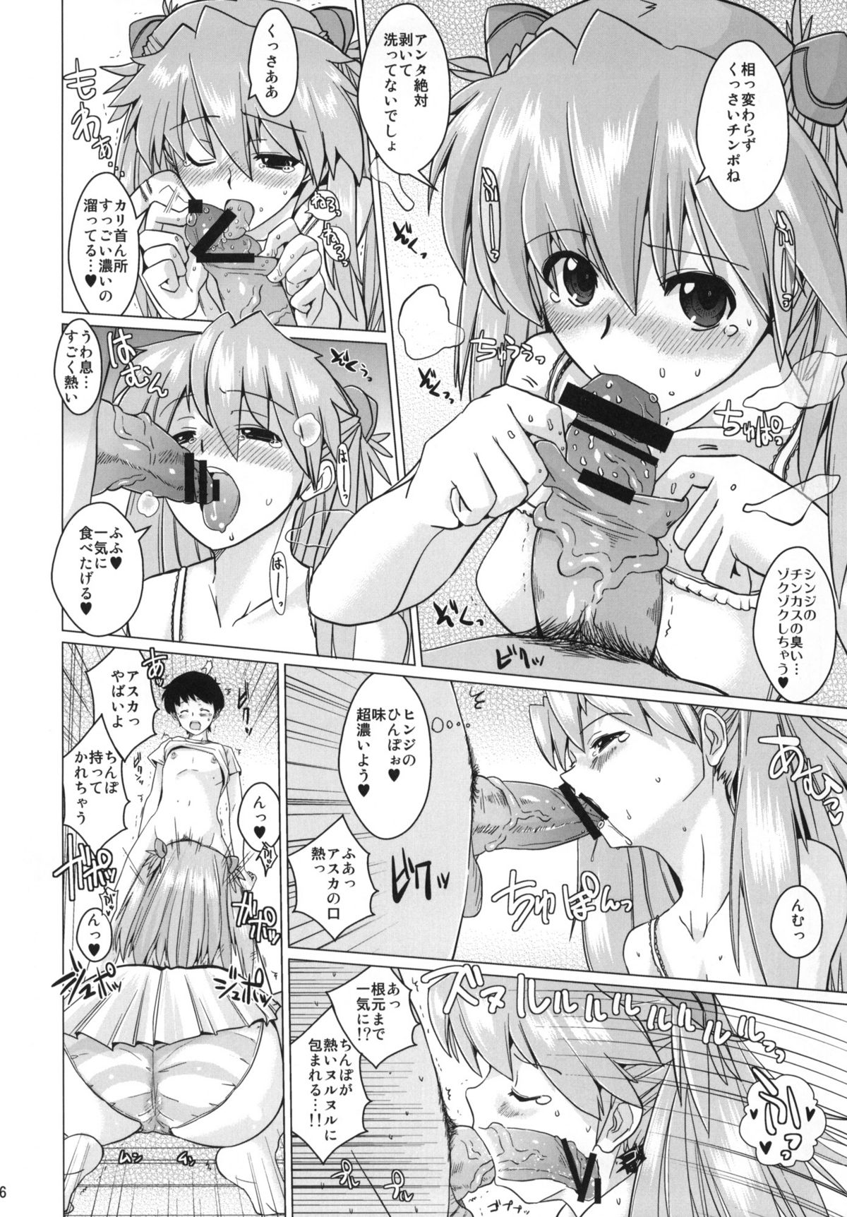 Sodom no Hyaku Nijuu Jikan +Paper page 5 full