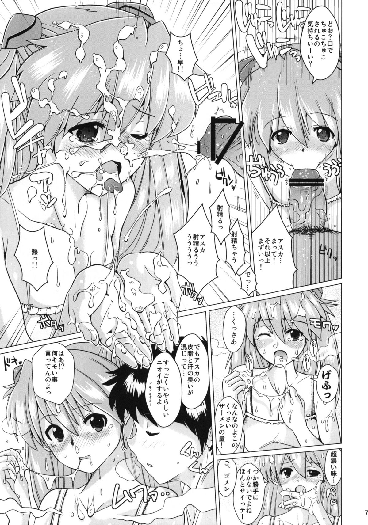 Sodom no Hyaku Nijuu Jikan +Paper page 6 full