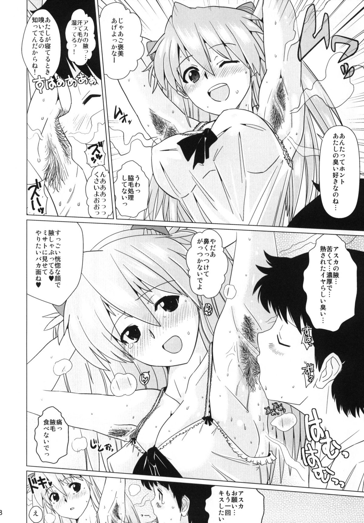 Sodom no Hyaku Nijuu Jikan +Paper page 7 full