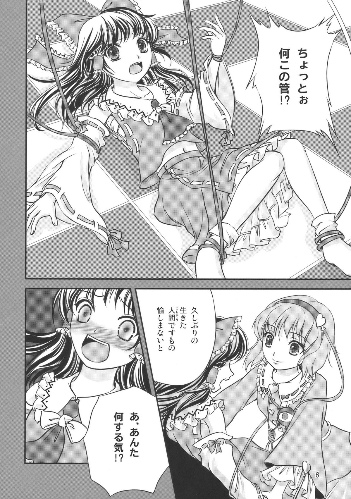 PassioNail page 8 full