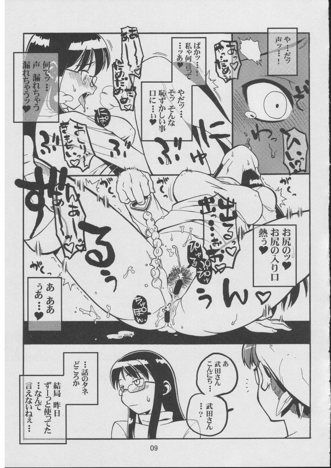 Hahatsuyo Rakugaki Hon page 8 full