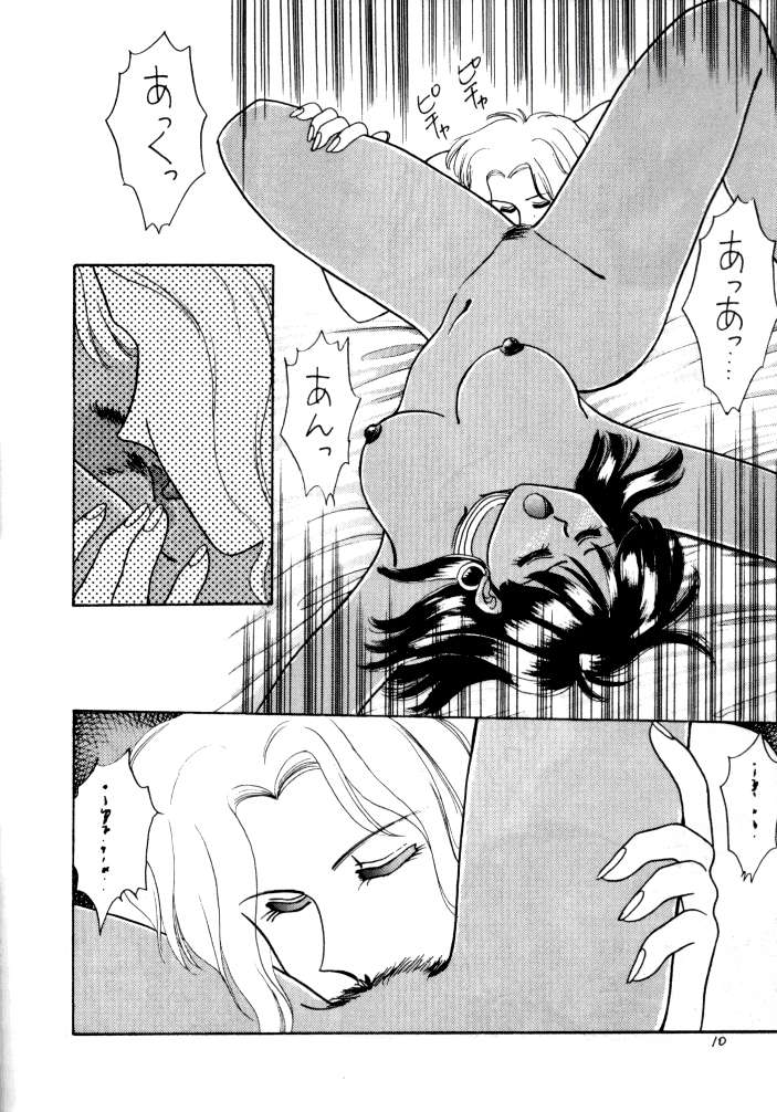 BLUE WATER page 9 full