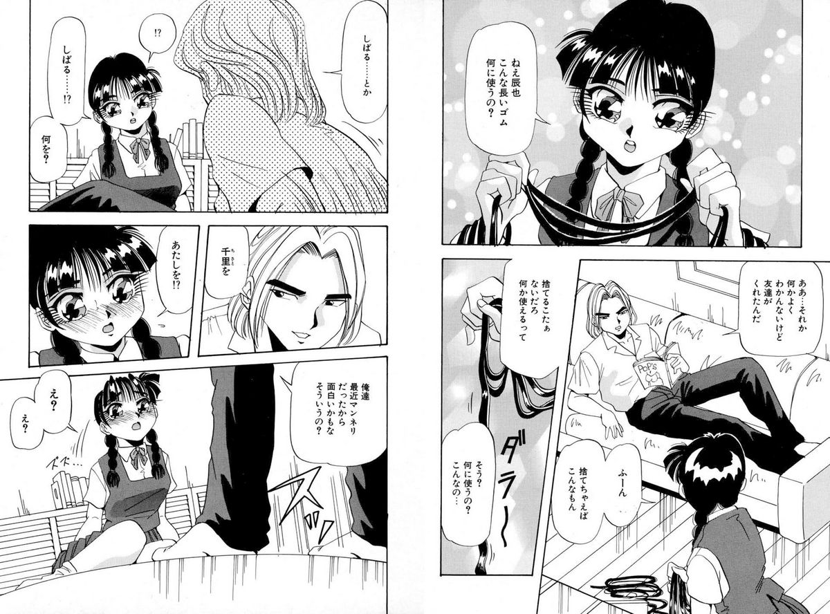 Higyaku Choukyoshitsu page 3 full