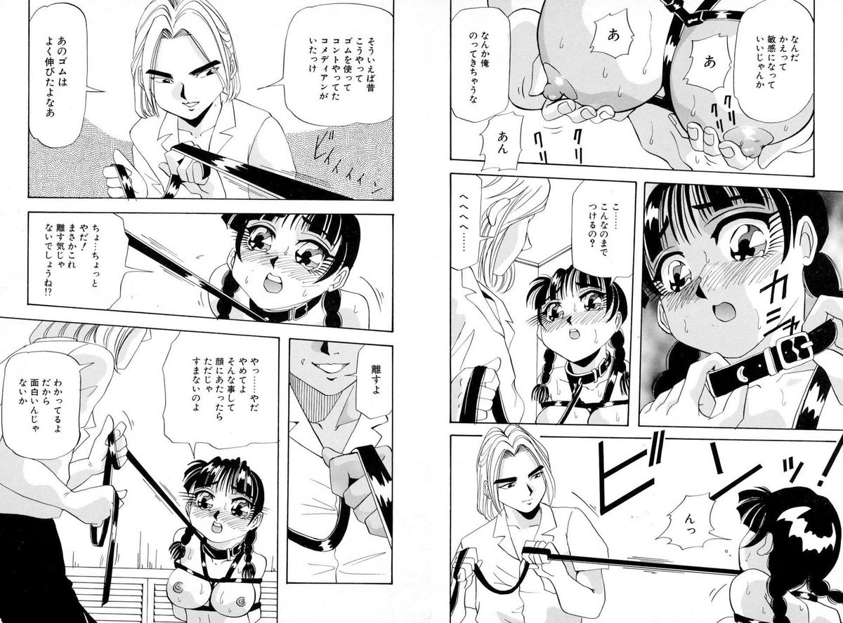 Higyaku Choukyoshitsu page 5 full