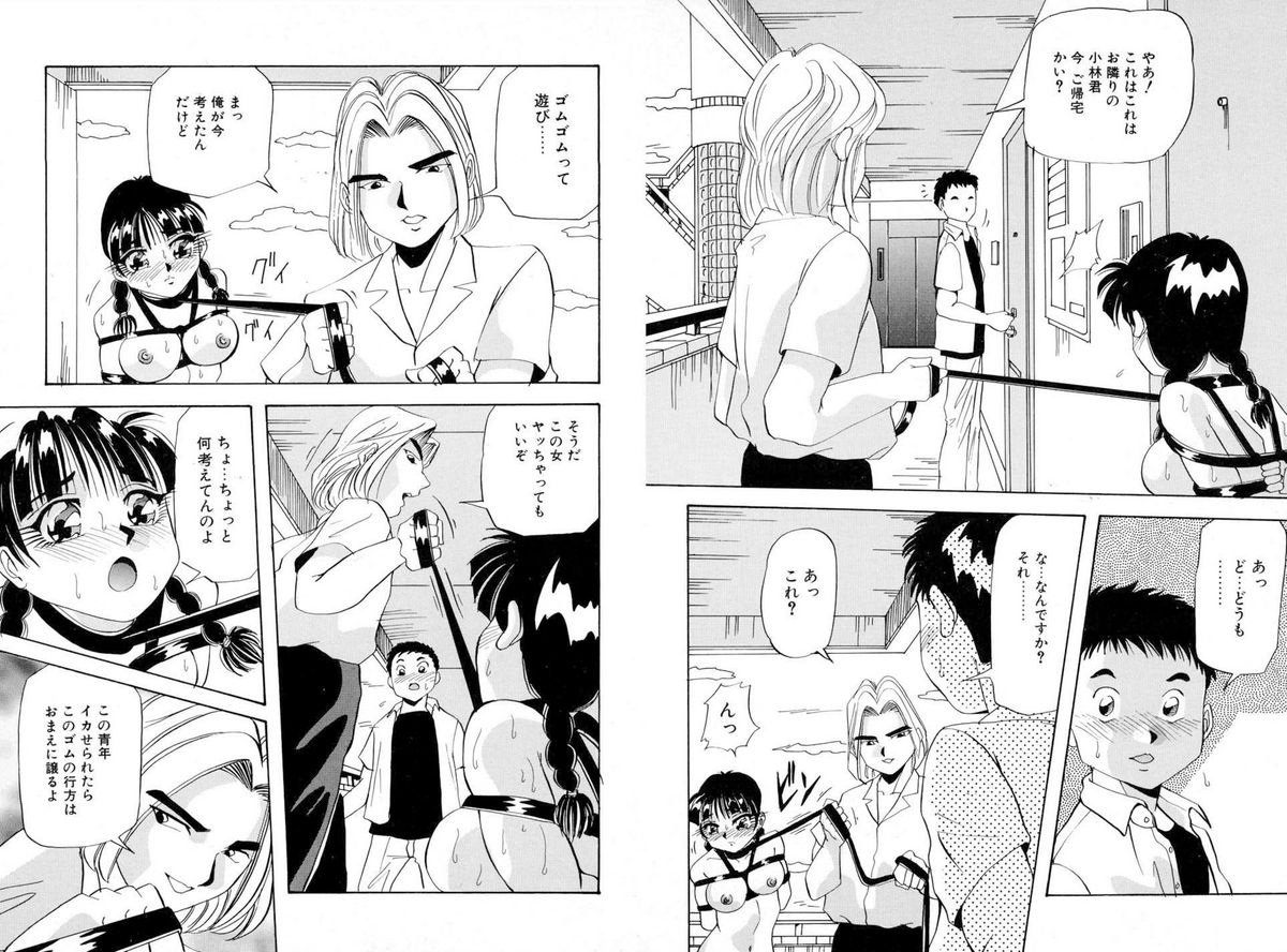 Higyaku Choukyoshitsu page 7 full