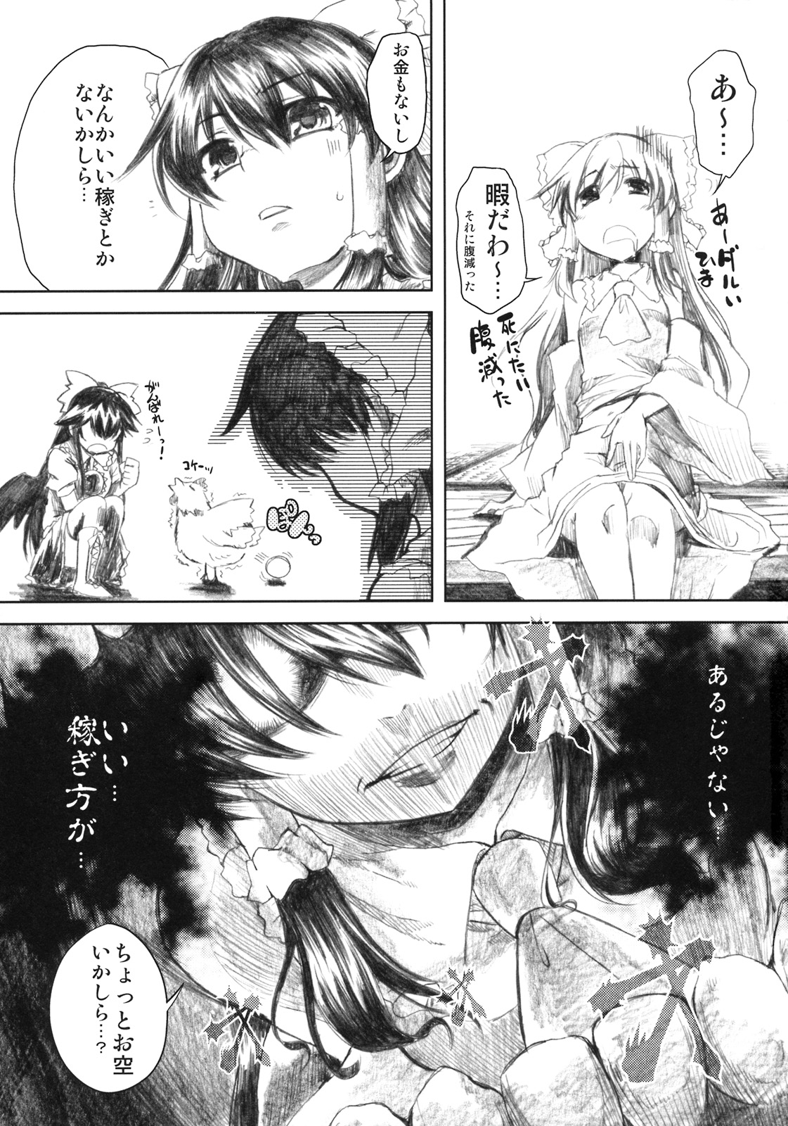 MAX LOVE page 4 full