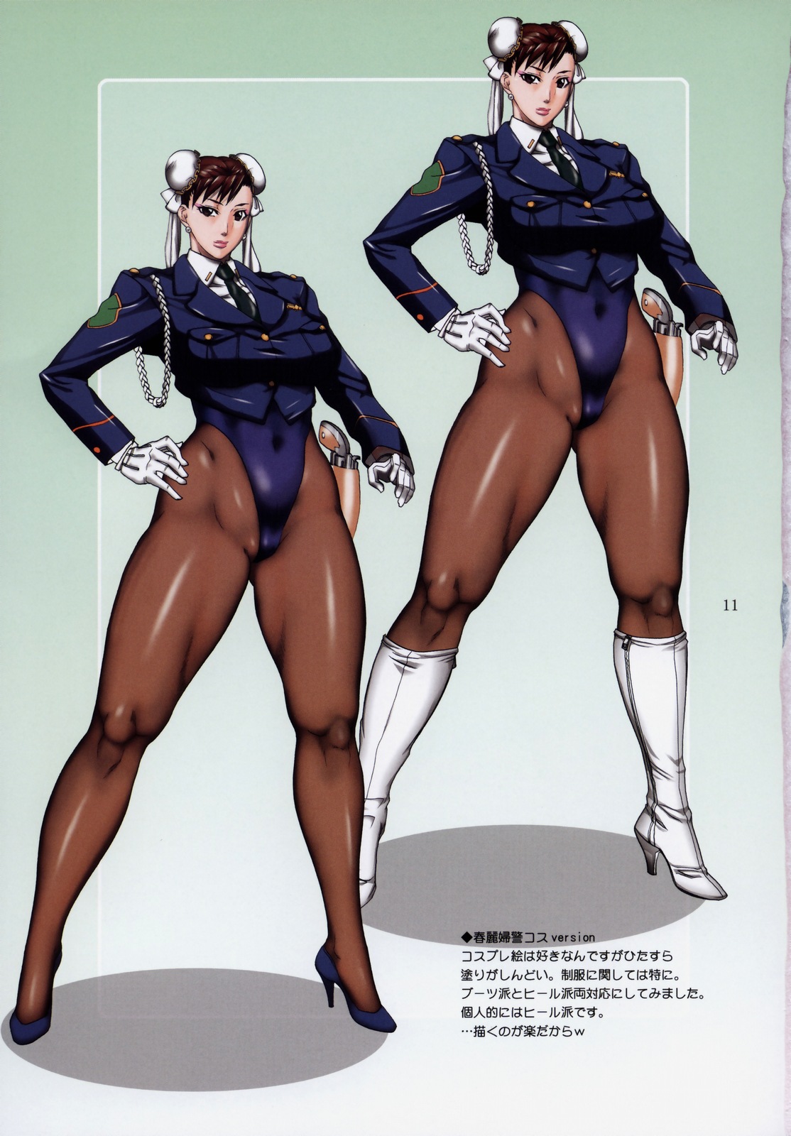 Are? Cos 2 page 10 full