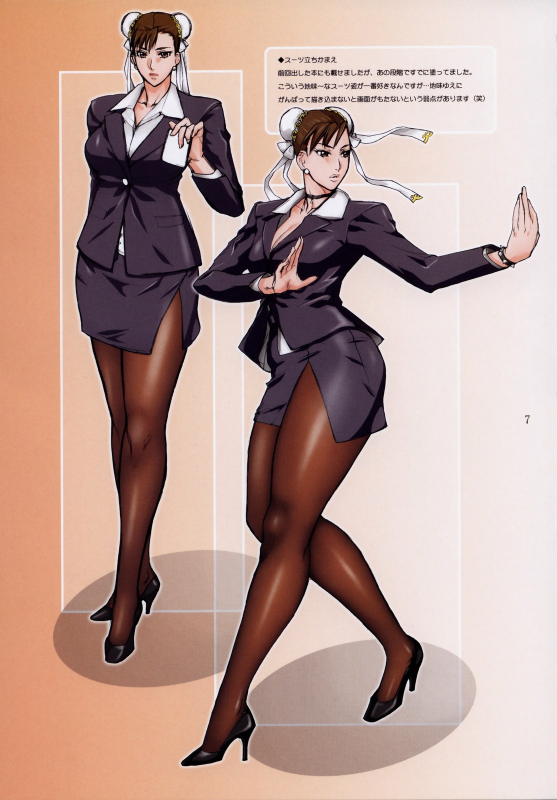 Are? Cos 2 page 6 full