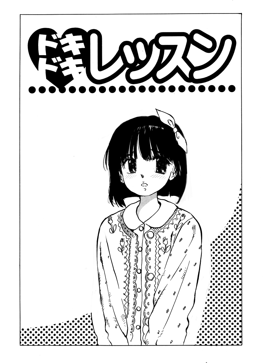 Imouto Lesson onedarikko no ochiccha na asoko page 2 full