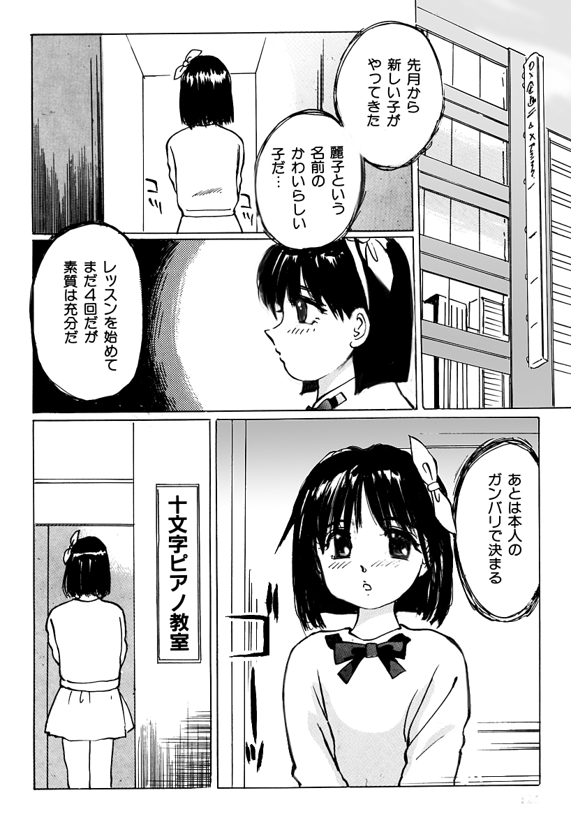 Imouto Lesson onedarikko no ochiccha na asoko page 3 full