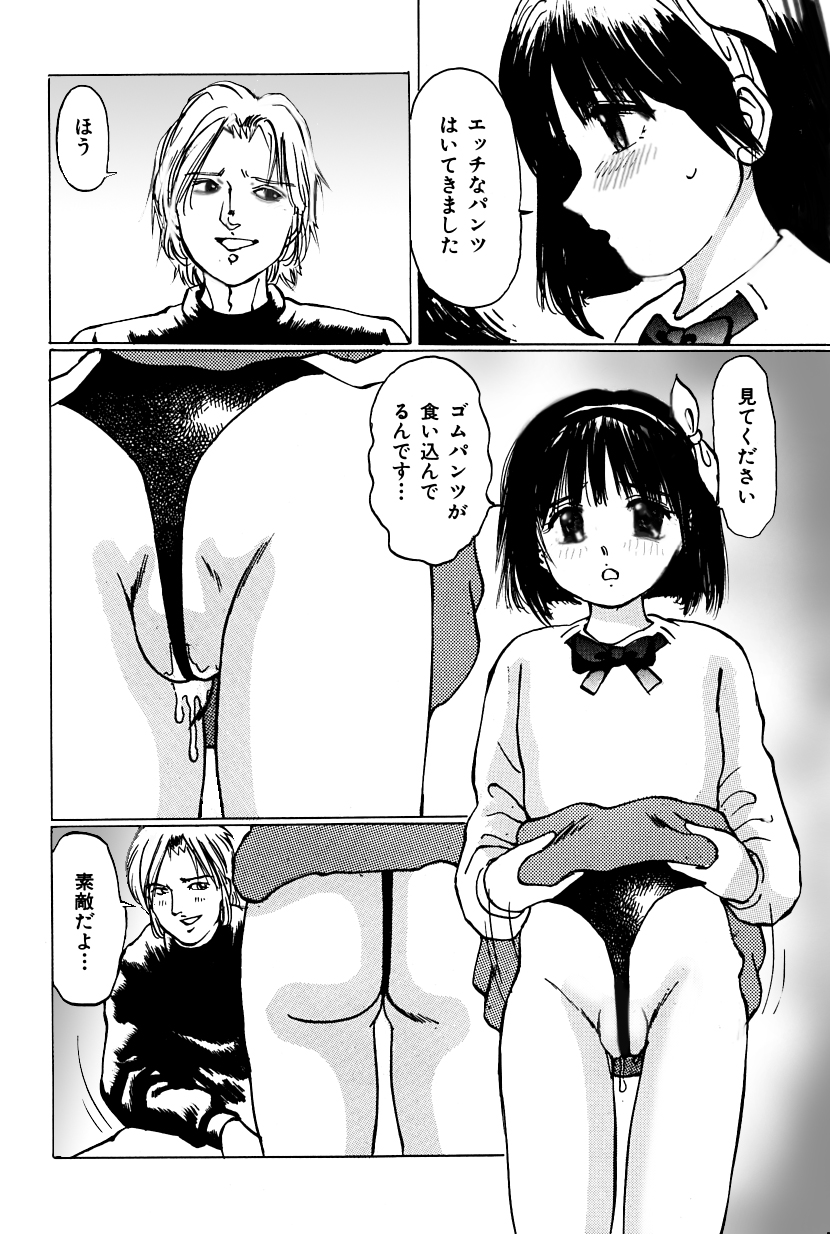 Imouto Lesson onedarikko no ochiccha na asoko page 5 full