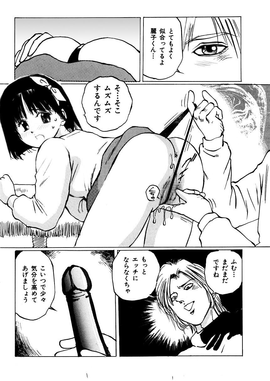 Imouto Lesson onedarikko no ochiccha na asoko page 8 full