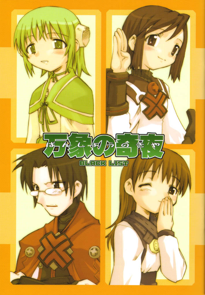 Banshou no Kiya page 1 full