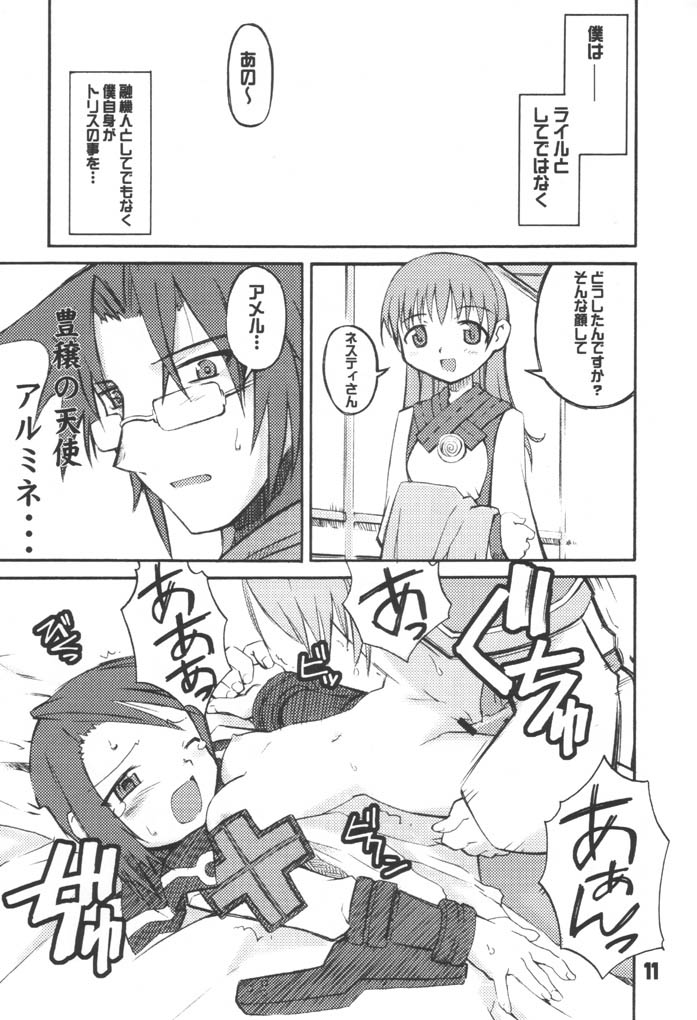 Banshou no Kiya page 10 full