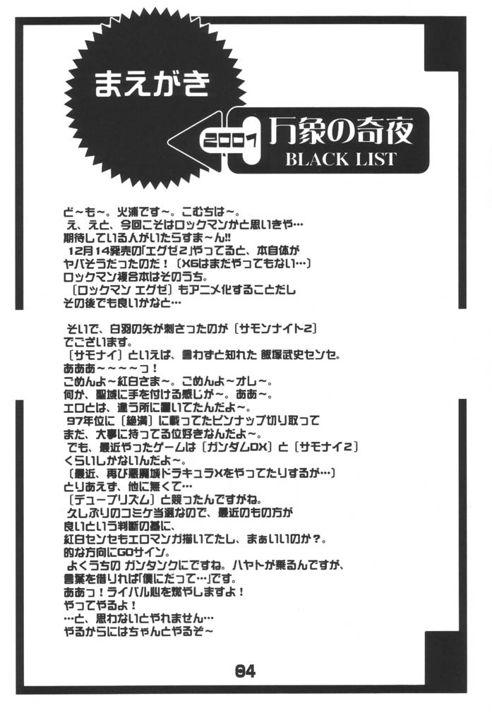 Banshou no Kiya page 3 full