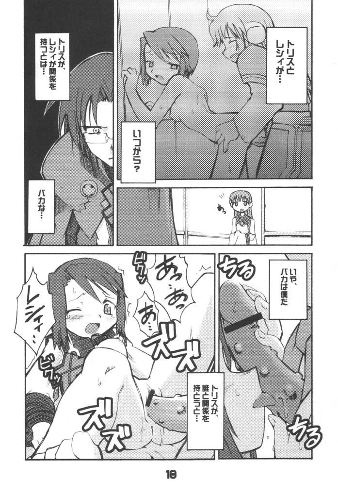 Banshou no Kiya page 9 full