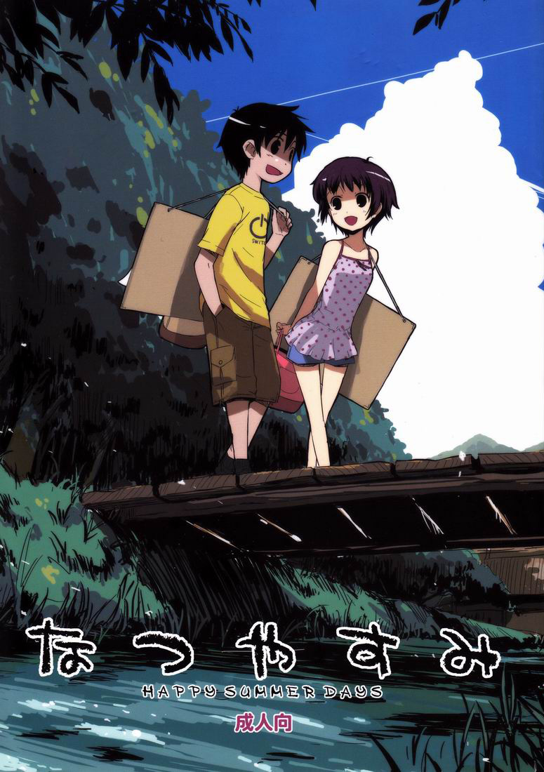 Natsuyasumi - Happy Summer Days page 1 full