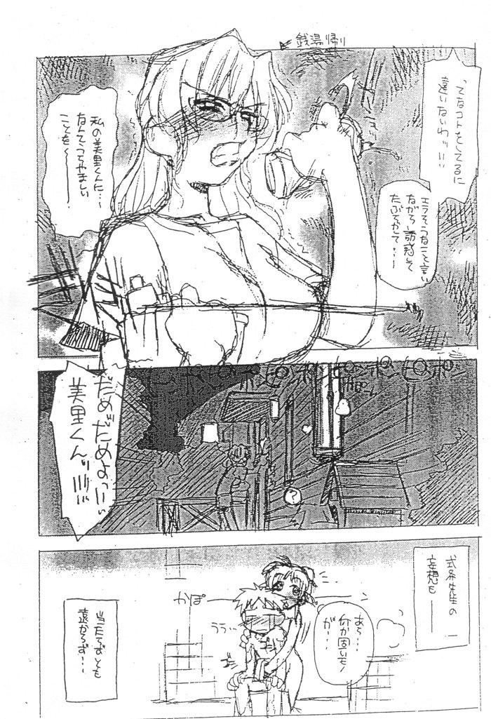 Hai Sensu Erohon DX | High Sense Ero Book DX page 7 full