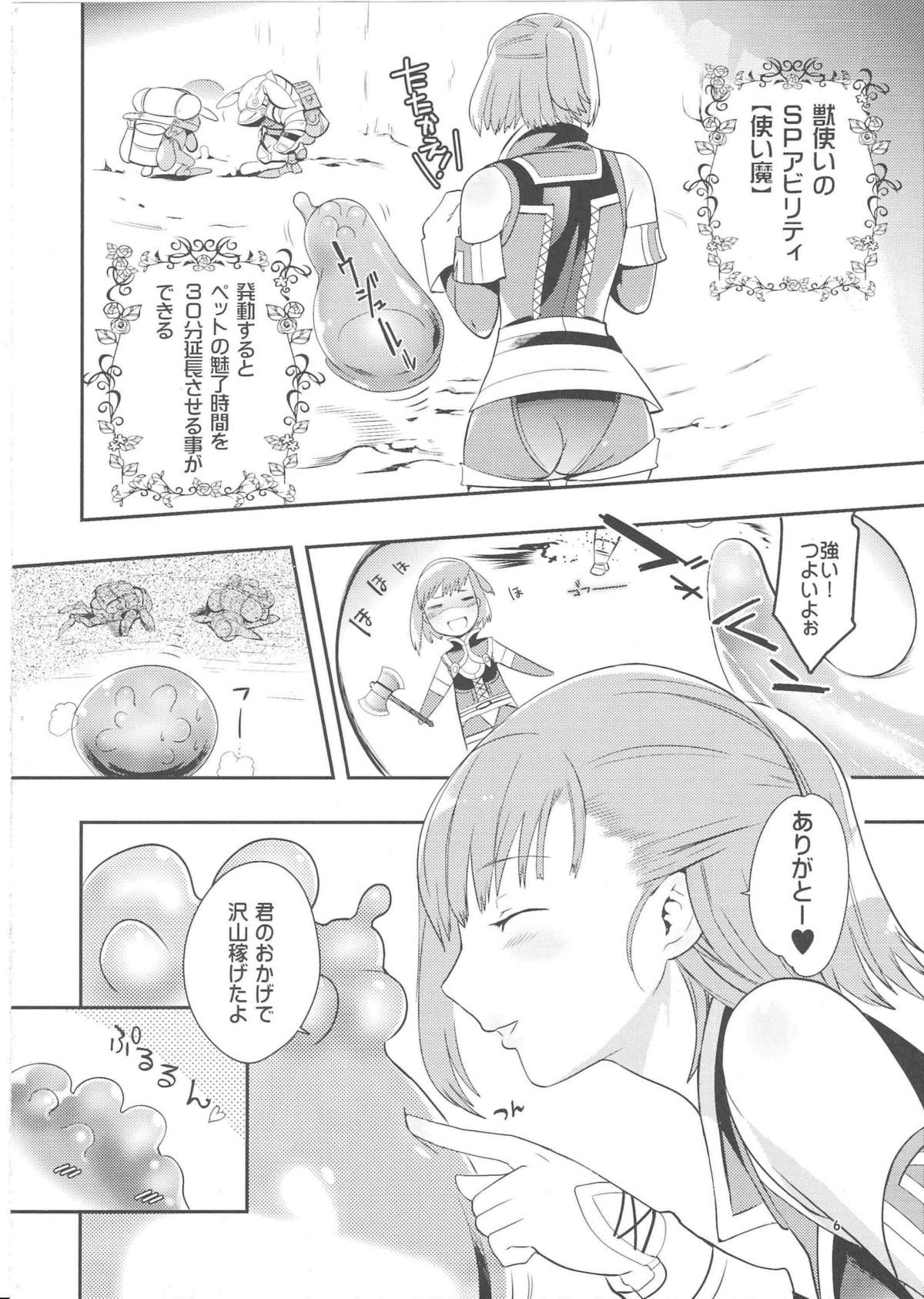 Fluid Spread page 5 full