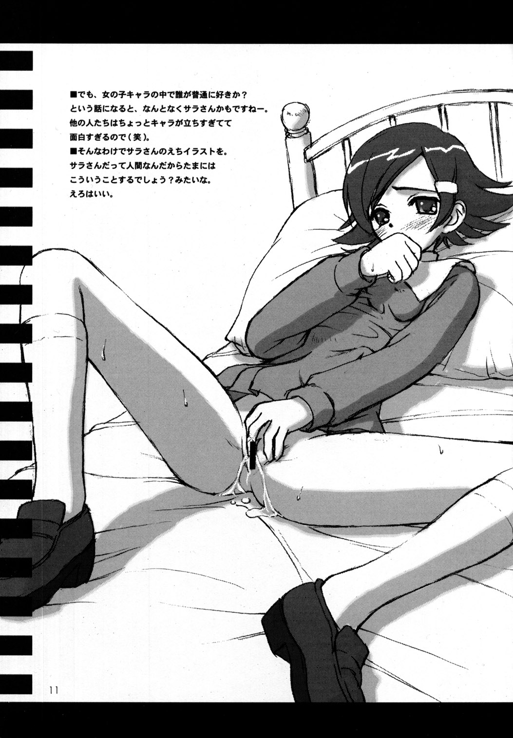 CULITTLE POKOTSUN Cu-little2 Rakugaki Bon page 10 full