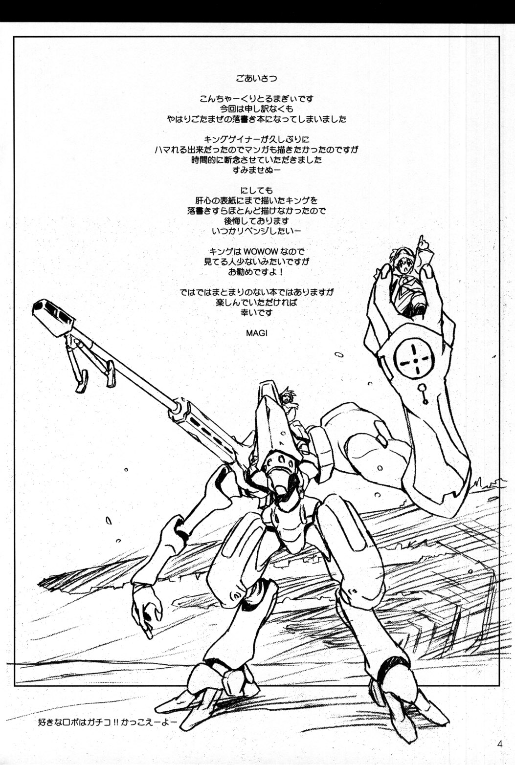 CULITTLE POKOTSUN Cu-little2 Rakugaki Bon page 3 full