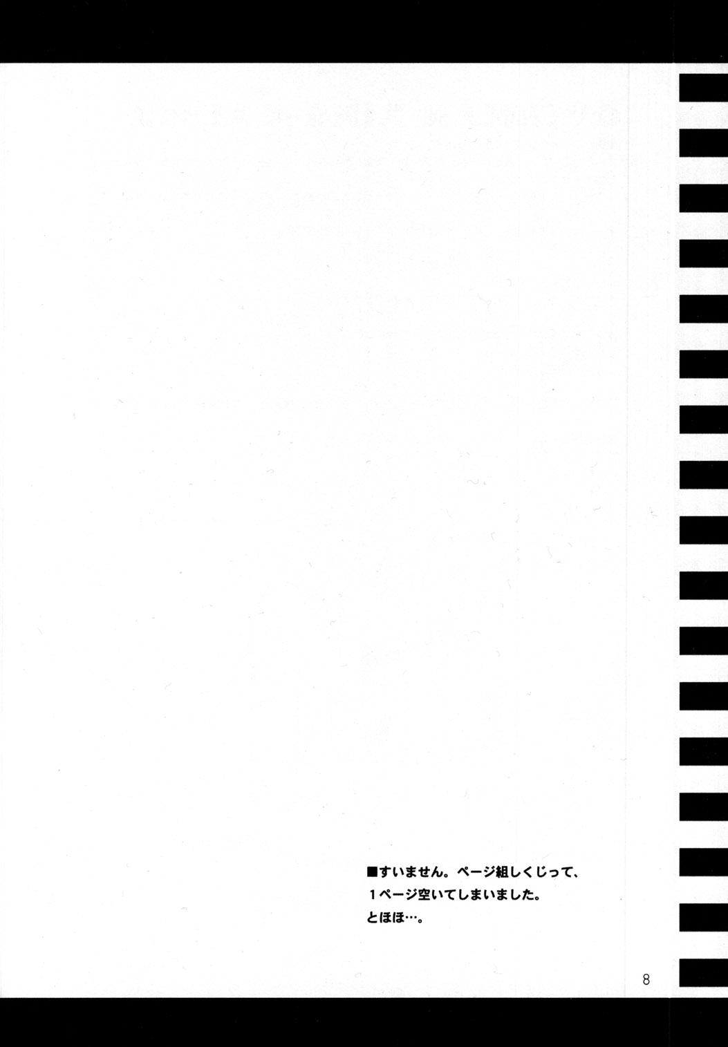 CULITTLE POKOTSUN Cu-little2 Rakugaki Bon page 7 full