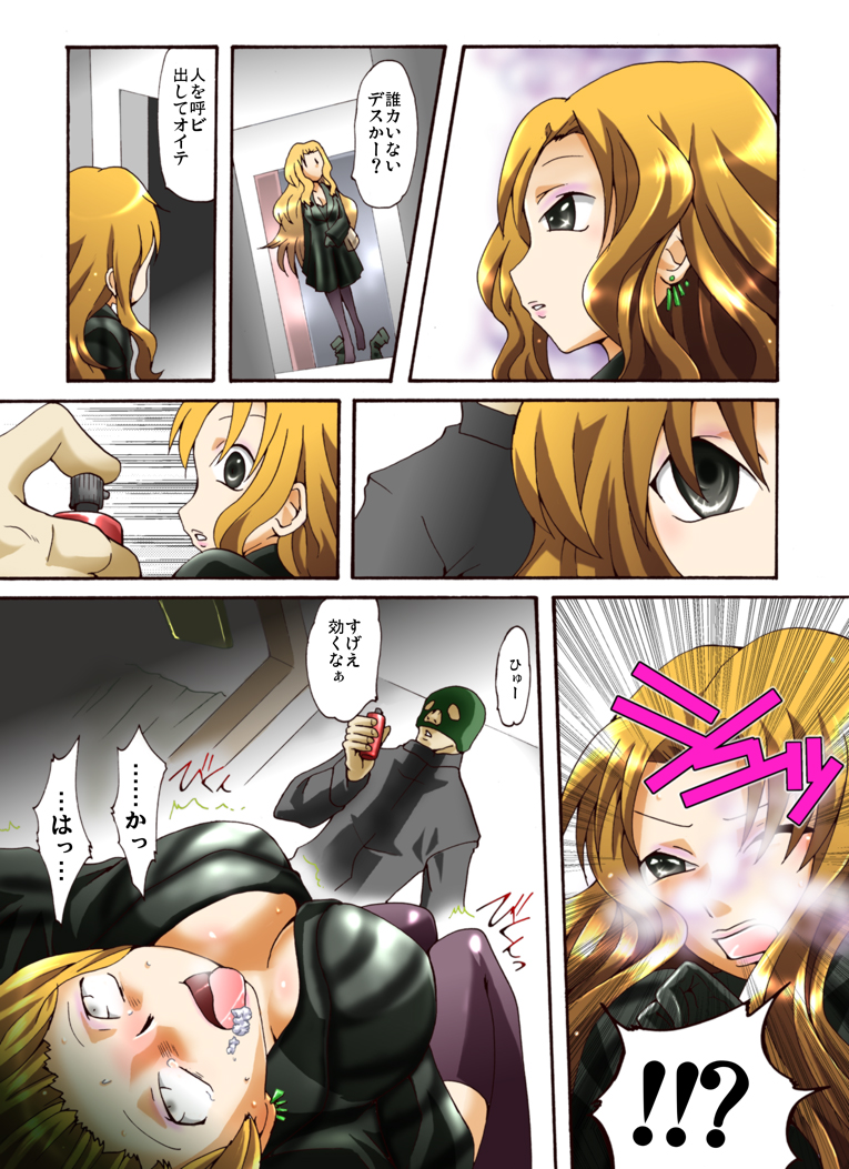 Yokubou Kaiki Dai 431 Shou -Oubei Patsukin Kokyuu NH Call Girl wo Ikasero!?- page 3 full