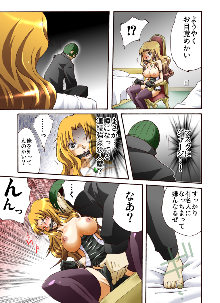 Yokubou Kaiki Dai 431 Shou -Oubei Patsukin Kokyuu NH Call Girl wo Ikasero!?- page 5 full