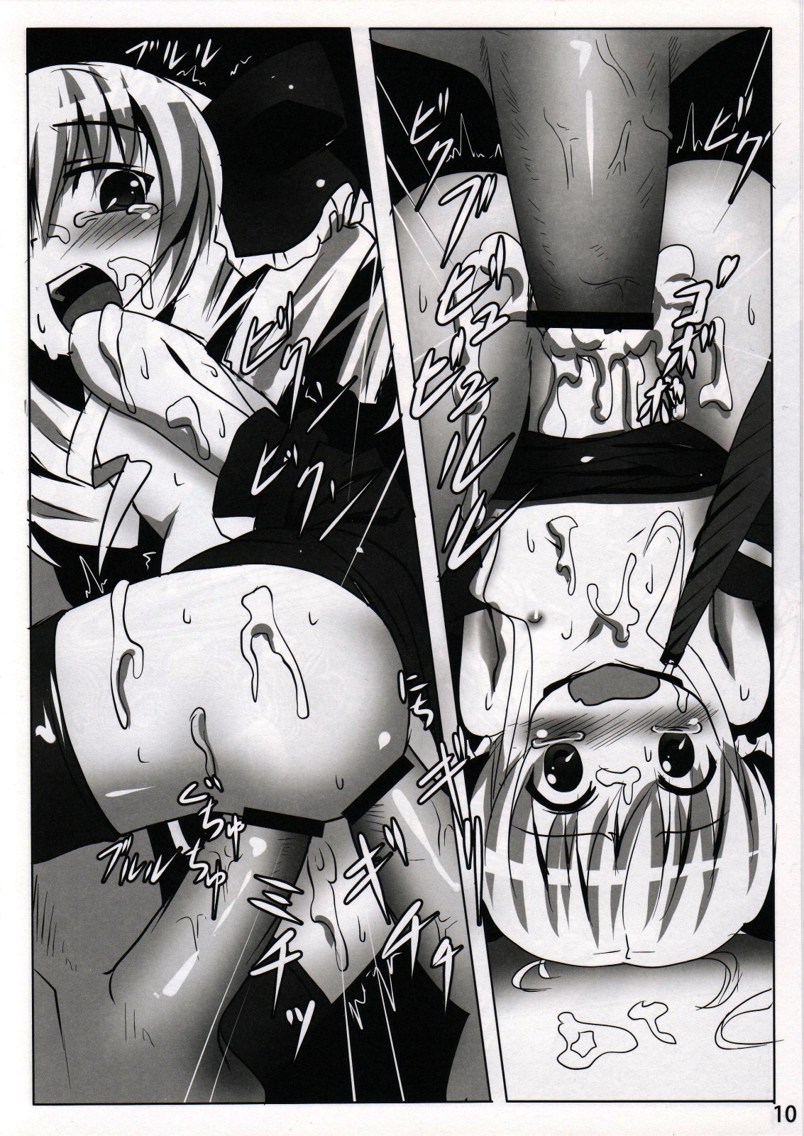 Gohan dechu yo page 9 full