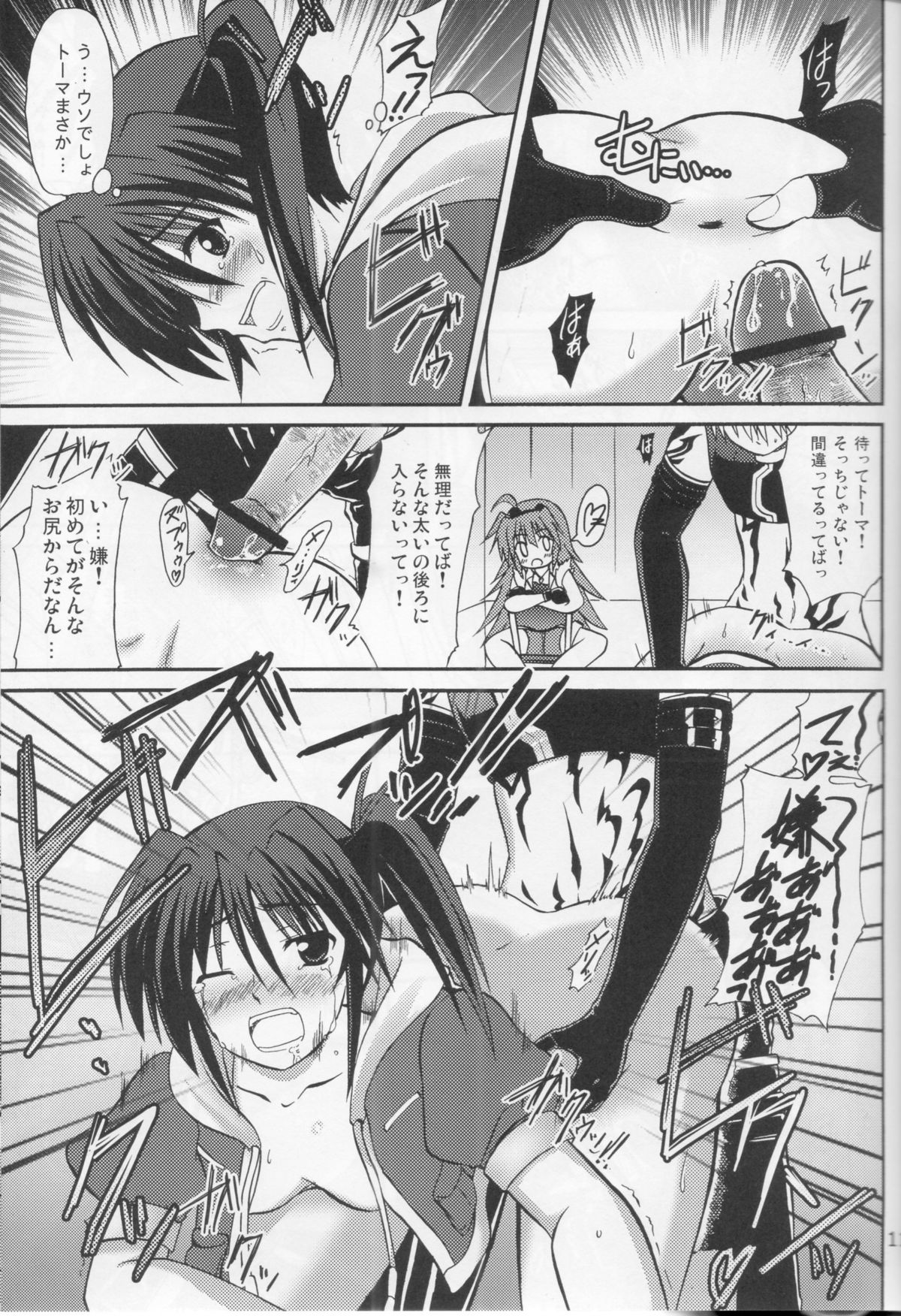 Eclipse Pandemic-Error Code: Isis- page 10 full