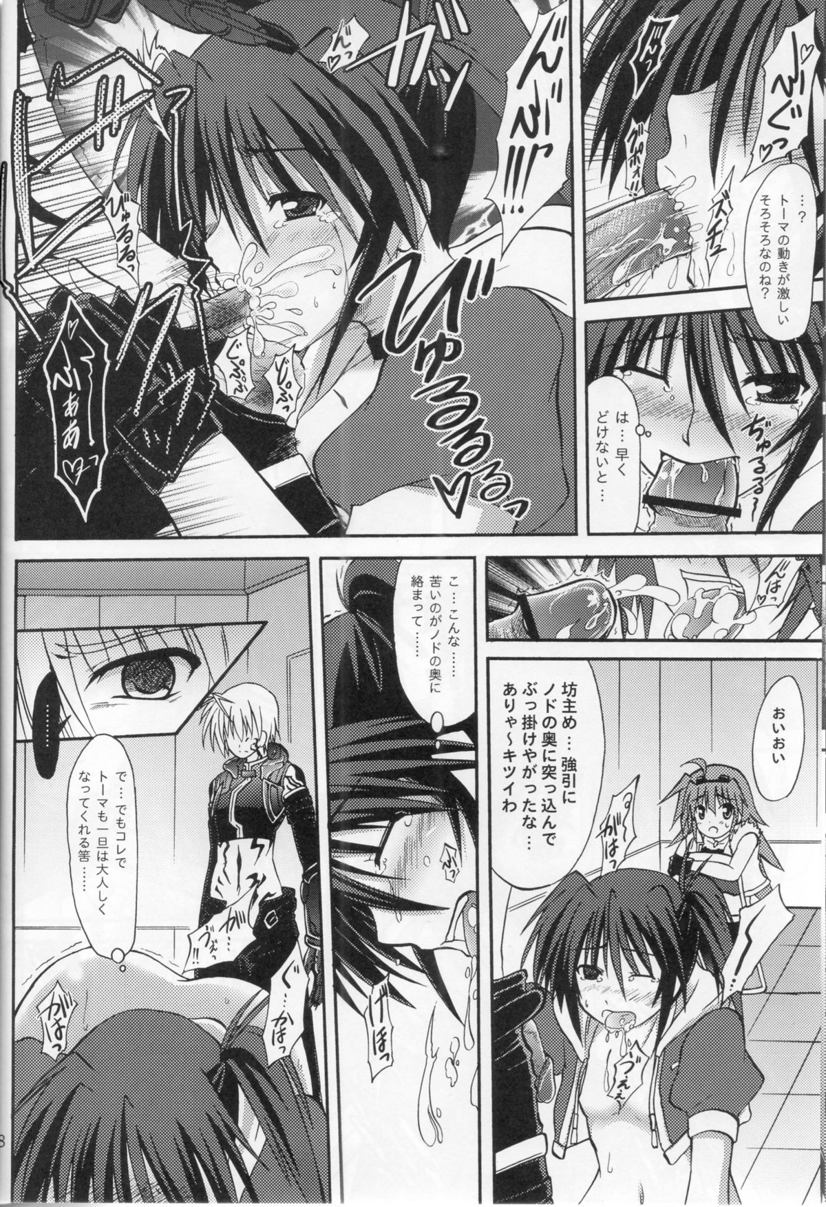 Eclipse Pandemic-Error Code: Isis- page 7 full