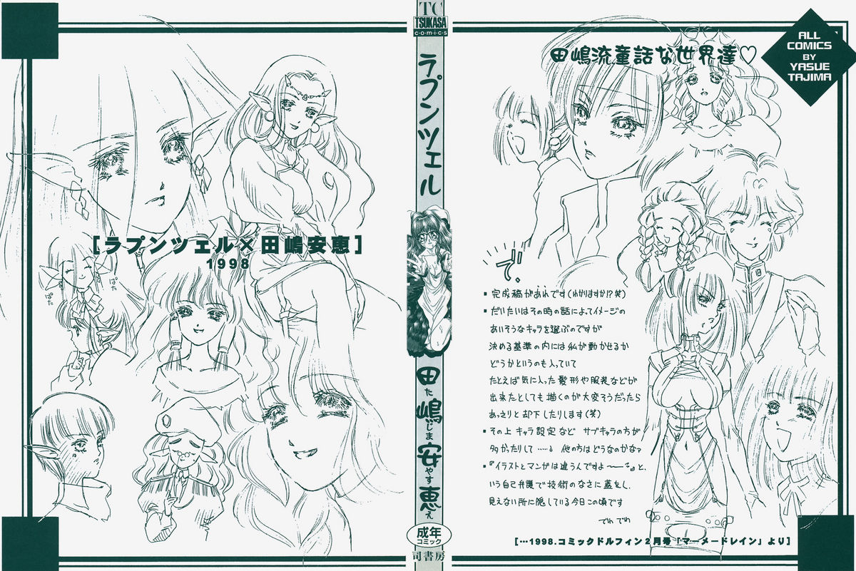 Rapunzel page 2 full