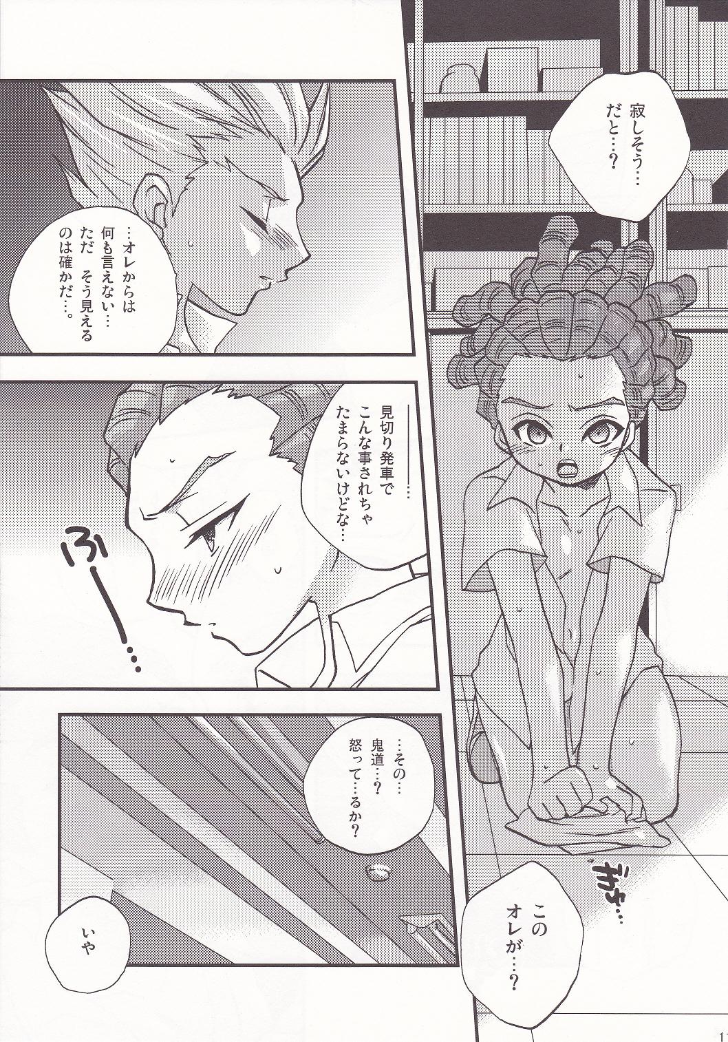 LUNATIC page 10 full