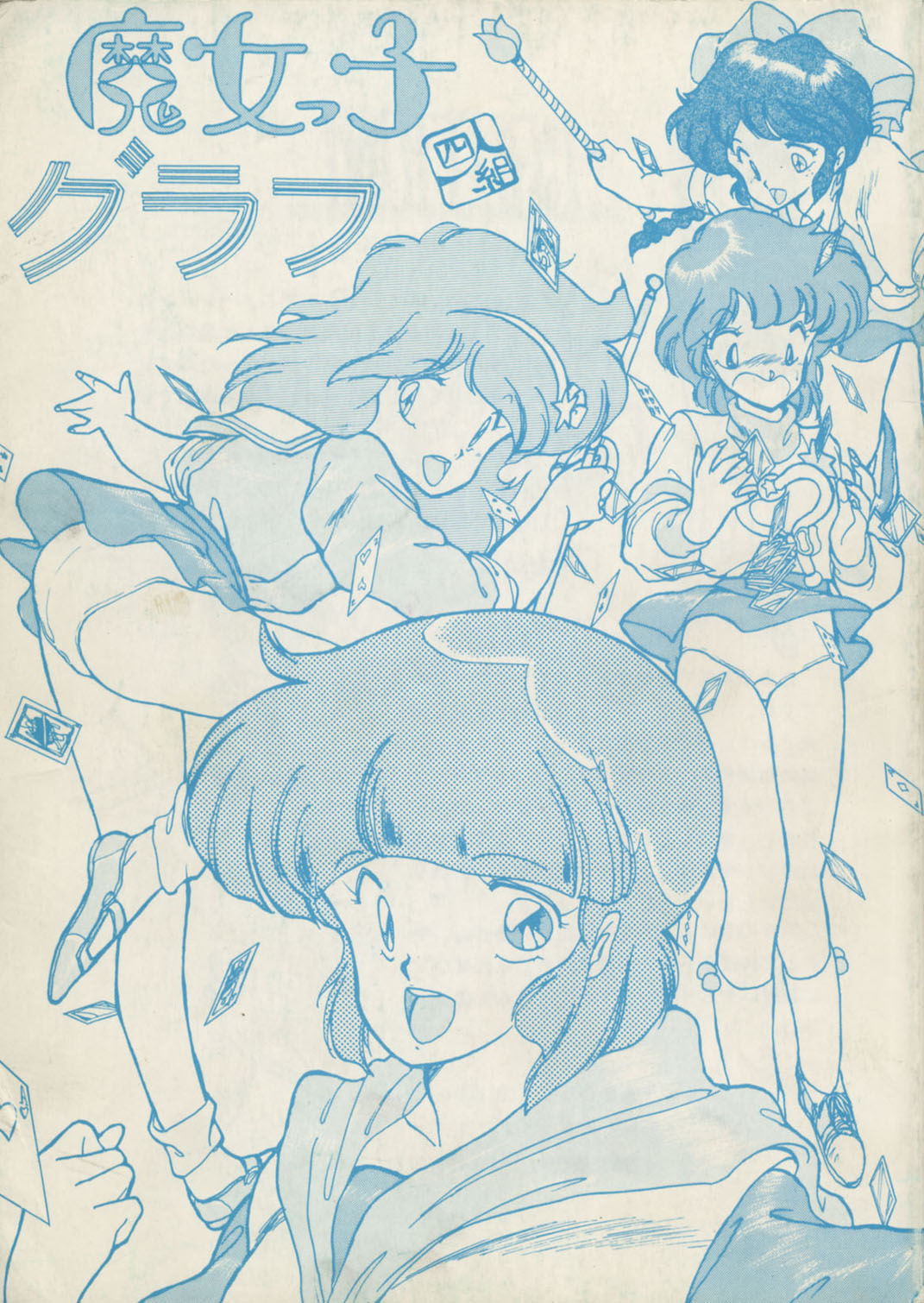 Majokko Graph page 1 full