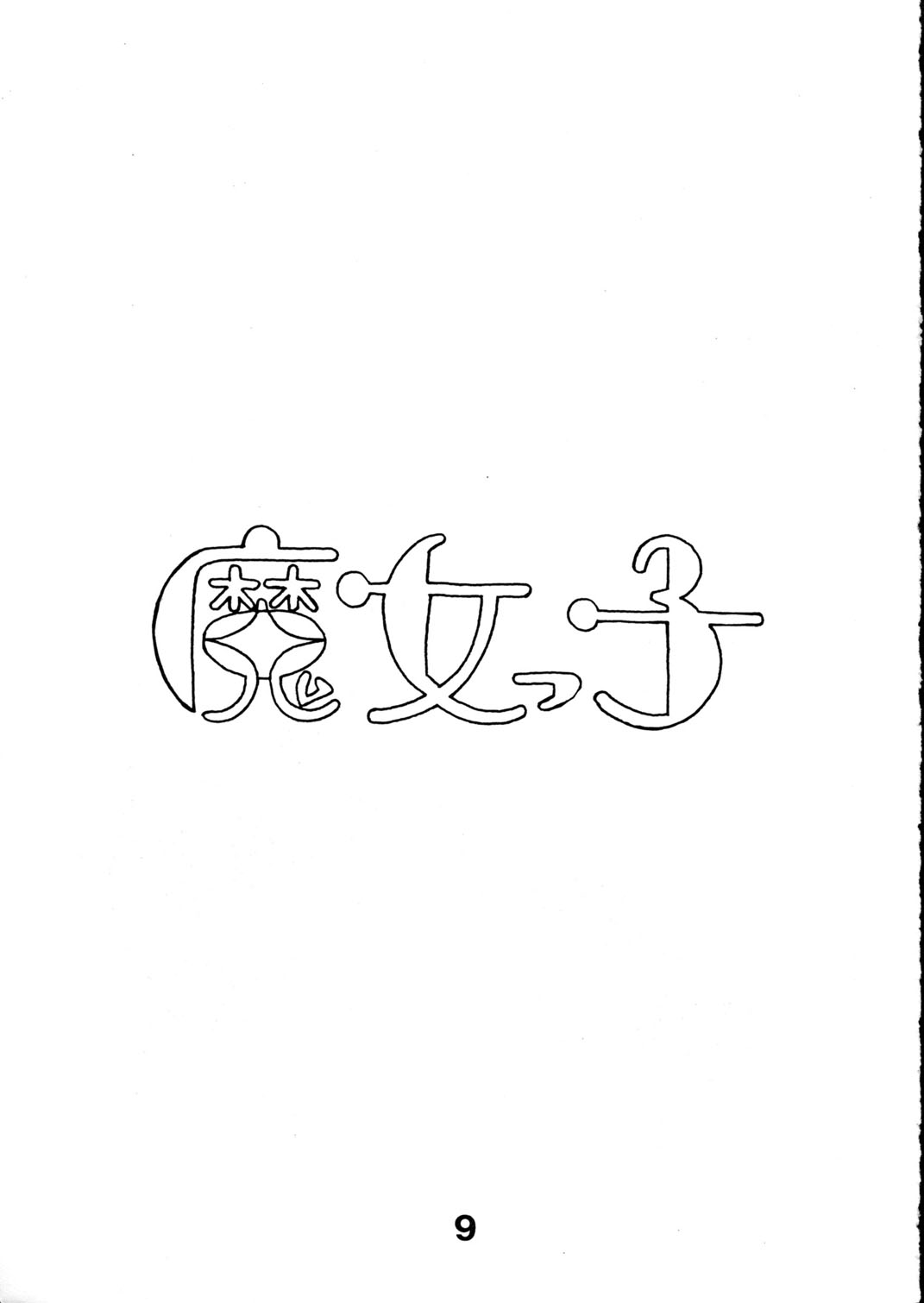 Majokko Graph page 9 full