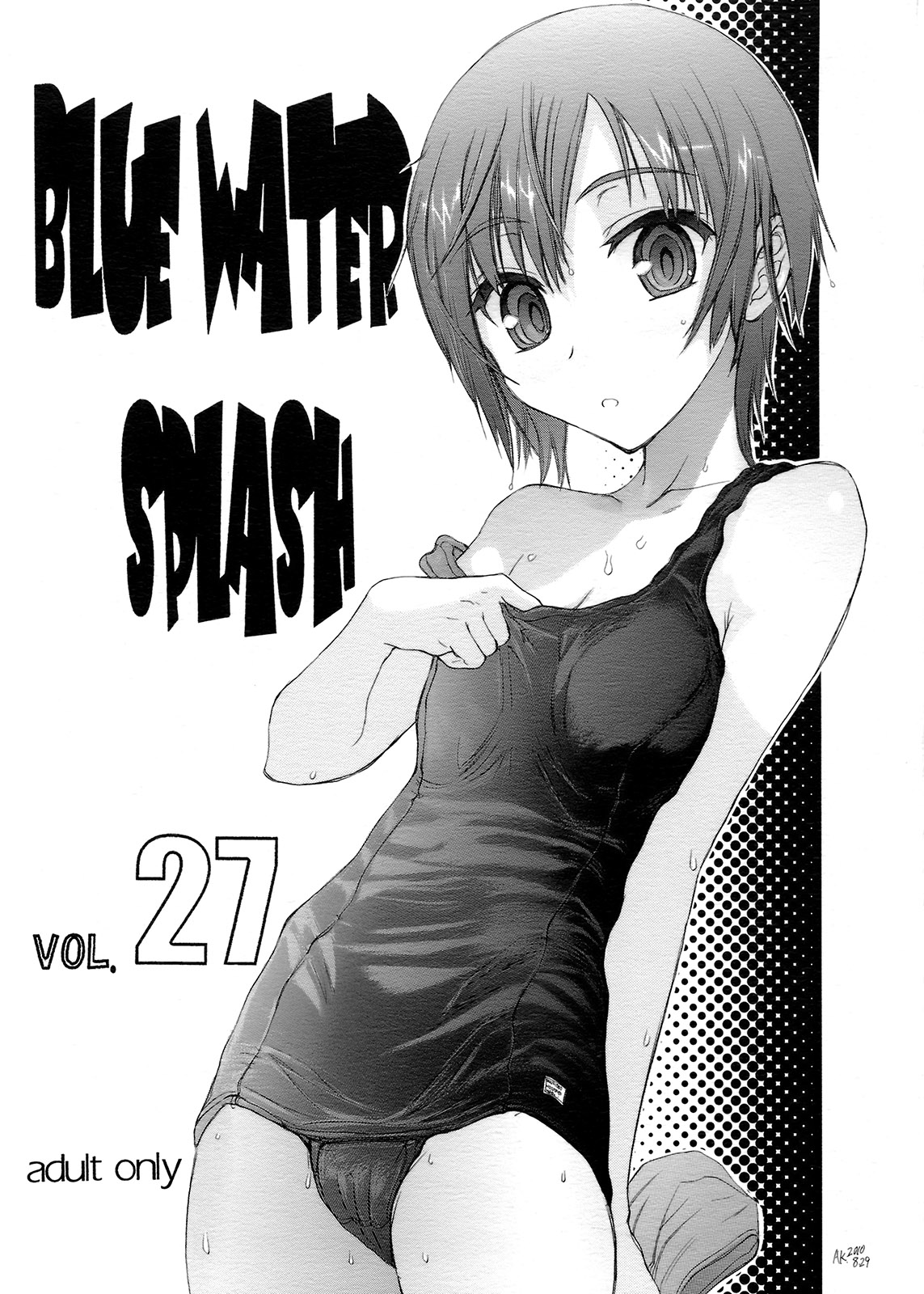Blue Water Splash!! Vol.27 Kaiteiban page 1 full
