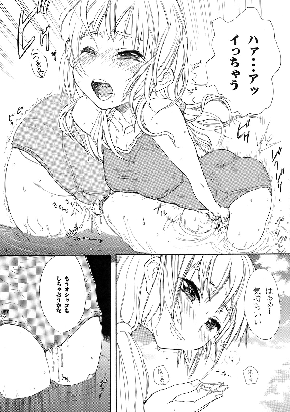 Blue Water Splash!! Vol.27 Kaiteiban page 10 full