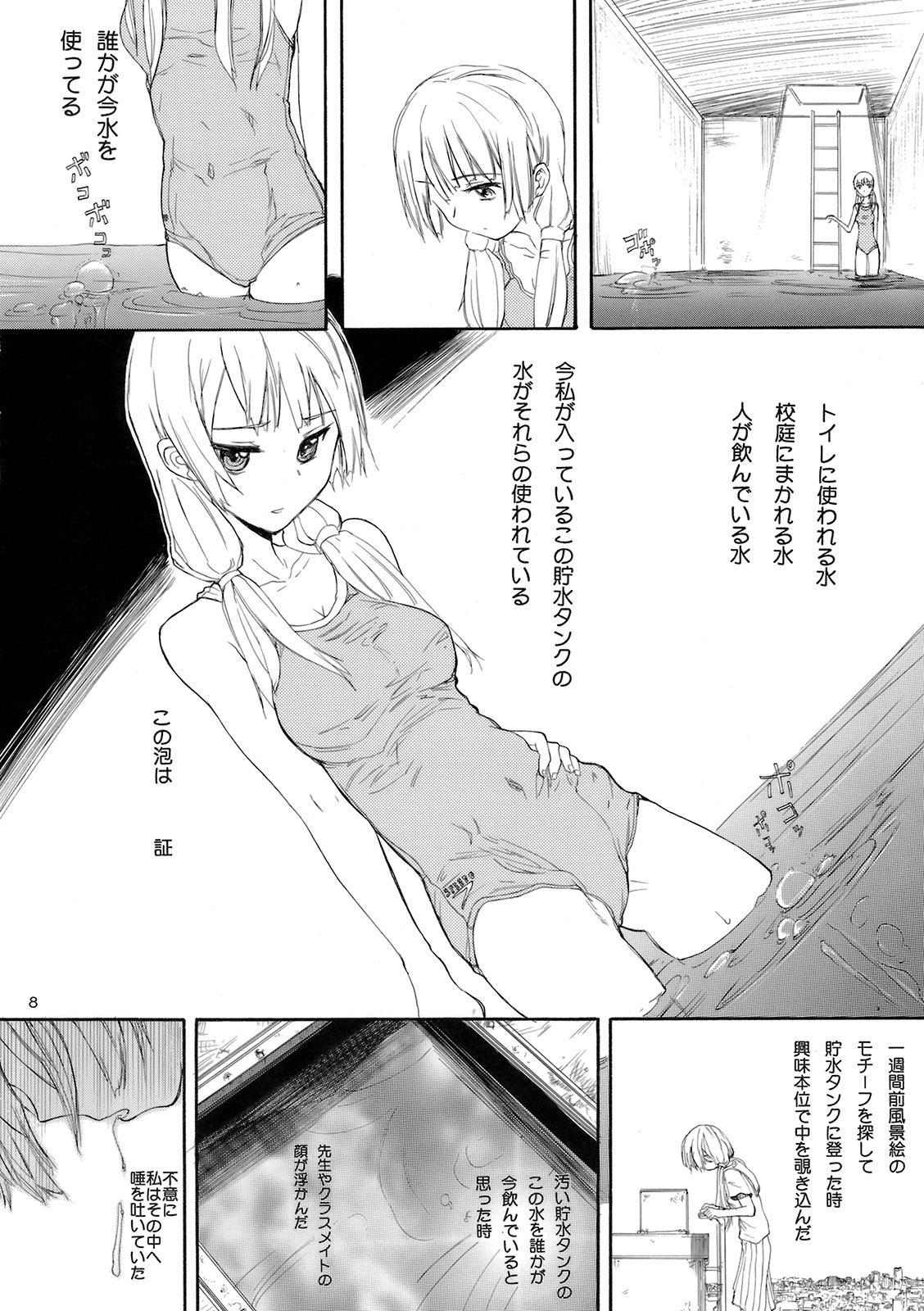 Blue Water Splash!! Vol.27 Kaiteiban page 7 full
