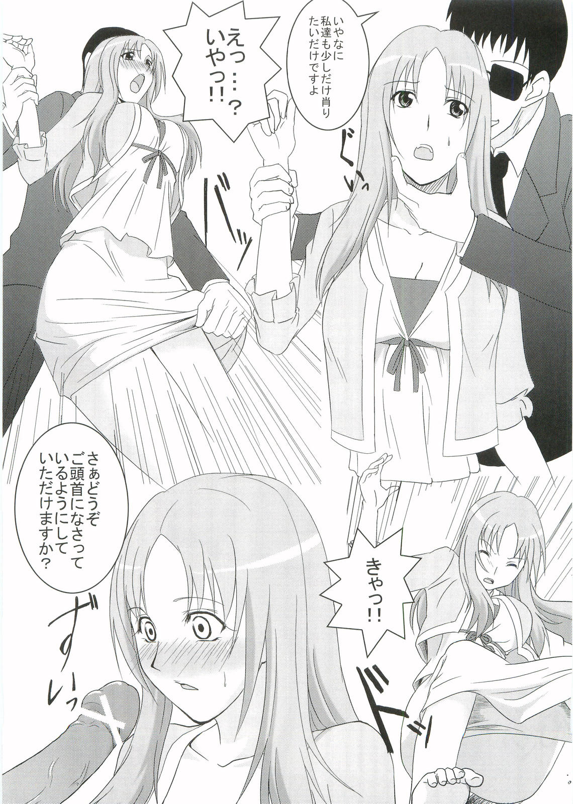 Kouhukuya no Ehon Gokujo 2 page 10 full