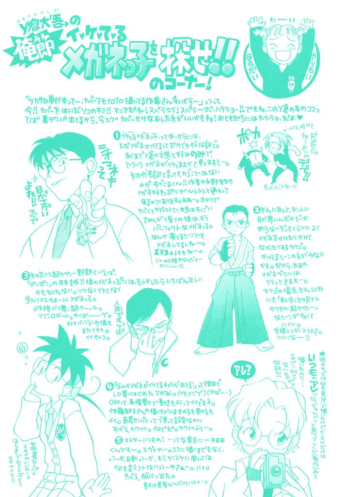 Yoneken First Tune page 2 full