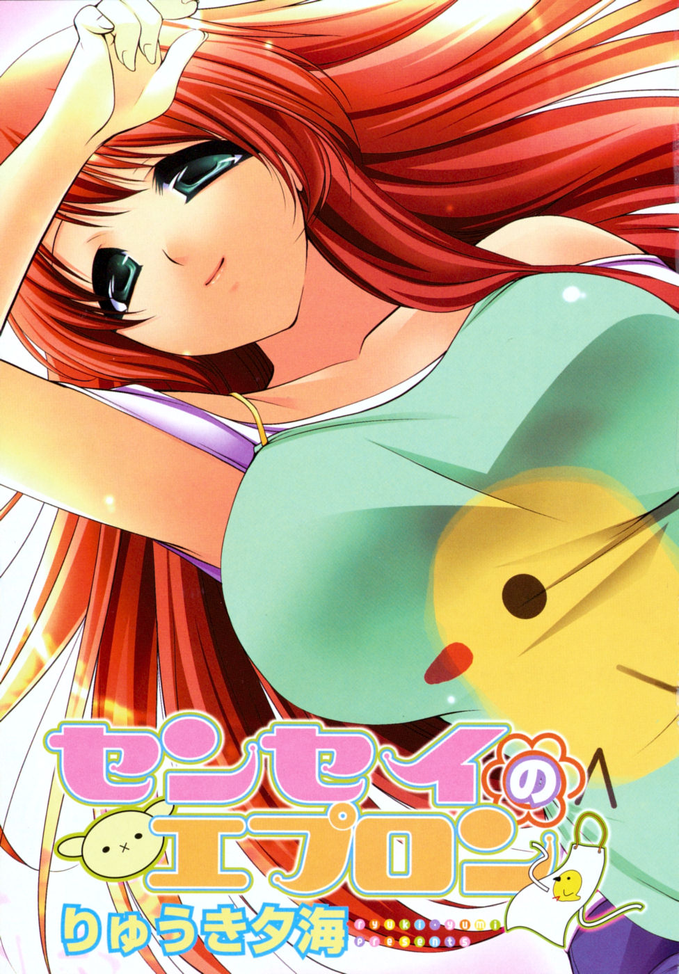 Sensei no Apron page 6 full