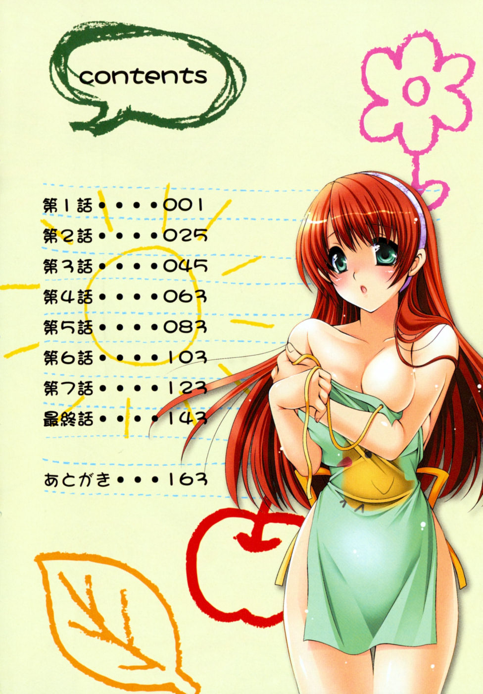 Sensei no Apron page 7 full