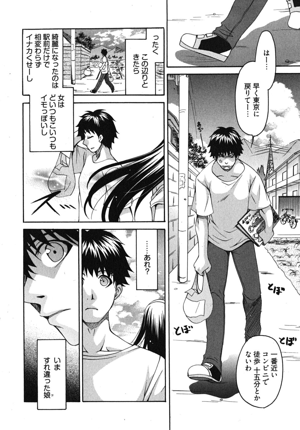 Sensei no Apron page 9 full