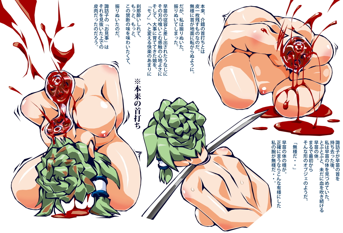 Kaze Shuku Ikenie no Gi page 4 full