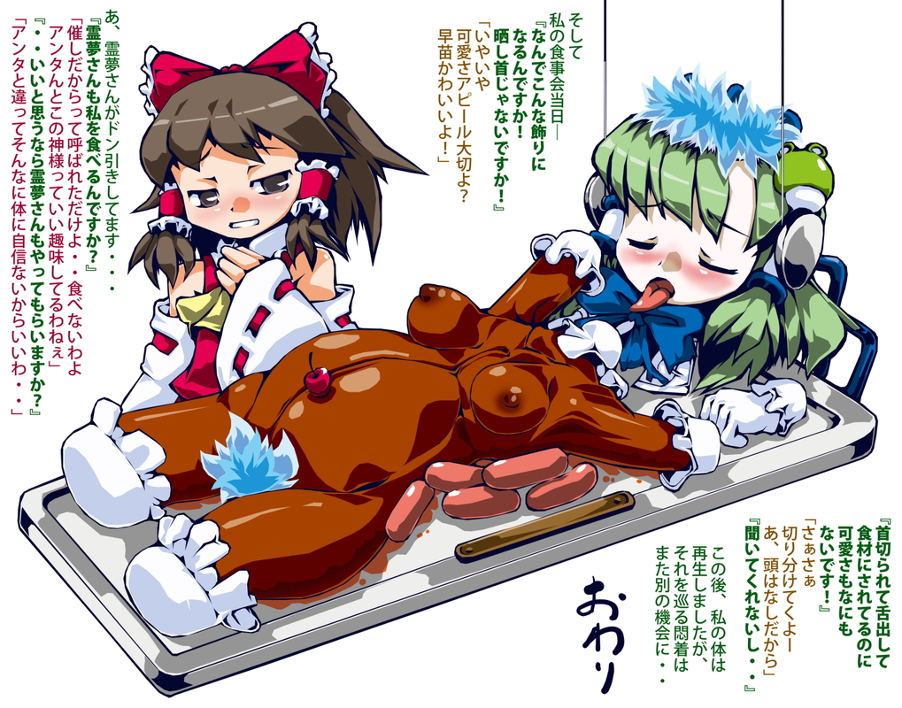 Kaze Shuku Ikenie no Gi page 9 full