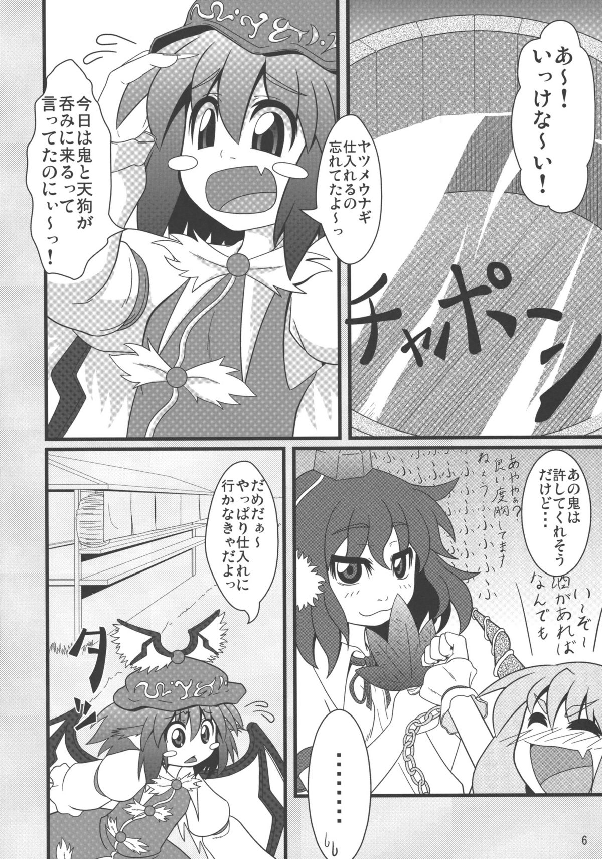 Mystia VS Yatsumeunagi page 5 full