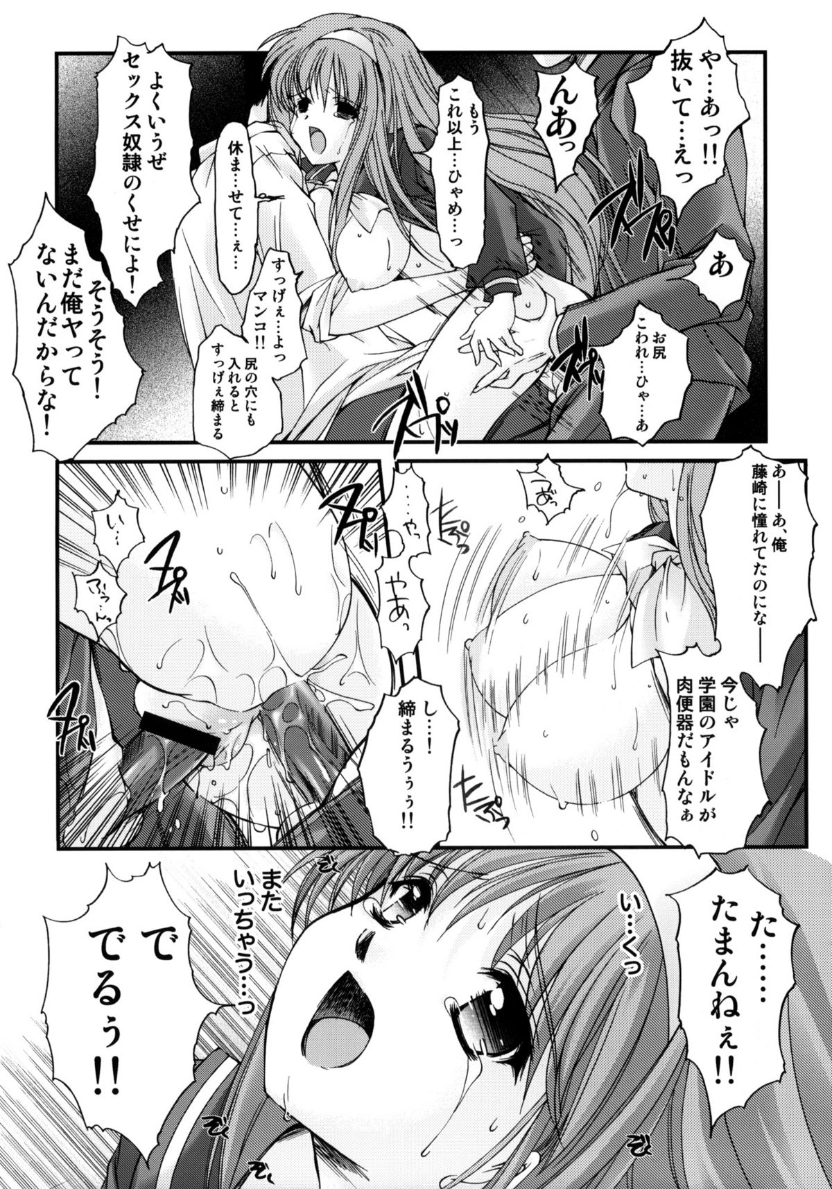 Shiori Dai-Juuroku-Shou Happy Merry Christmas page 7 full